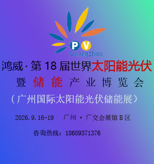 2025世界太陽能光伏產(chǎn)業(yè)博覽會
